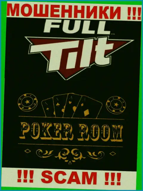 Тип деятельности противозаконно действующей организации ФуллТилт Покер - Poker room