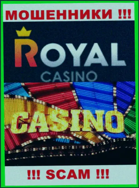 Область деятельности Royal Loto: Casino - хороший доход для лохотронщиков