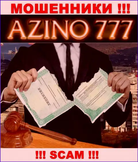 На информационном ресурсе Azino 777 не представлен номер лицензии, а значит, это очередные мошенники