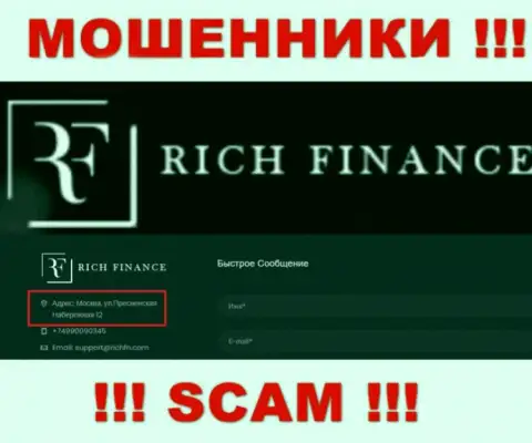 Старайтесь держаться подальше от организации Rich Finance, поскольку их официальный адрес - ЛИПОВЫЙ !!!