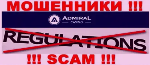 У организации Admiral Casino нет регулятора - интернет ворюги беспрепятственно облапошивают клиентов