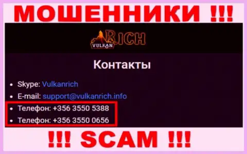 Для надувательства доверчивых людей у интернет мошенников VulkanRich Com в арсенале не один номер телефона