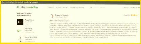 Реальный клиент ВЫСШЕЙ ШКОЛЫ УПРАВЛЕНИЯ ФИНАНСАМИ разместил свой отзыв на сайте ozyvmarketing ru