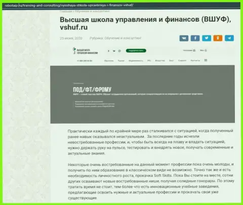 Сайт Rabotaip Ru также посвятил статью обучающей организации ВШУФ