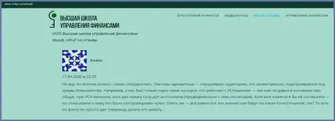 Публикации на веб-портале сбор-инфы ру о фирме ВШУФ