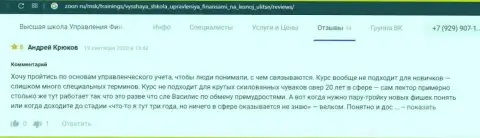 Интернет-пользователи поделились отзывами о компании VSHUF на сайте Zoon Ru