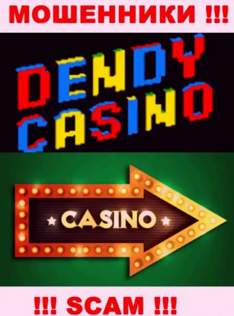Не ведитесь ! Dendy Casino промышляют незаконными комбинациями