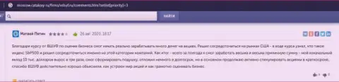 Сведения об обучающей организации ВШУФ на интернет-портале Москов Каталокси Ру