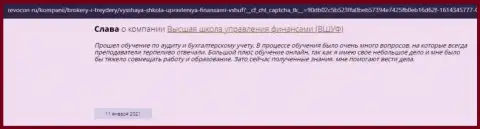 Информационный материал на сайте revocon ru об фирме ВШУФ Ру