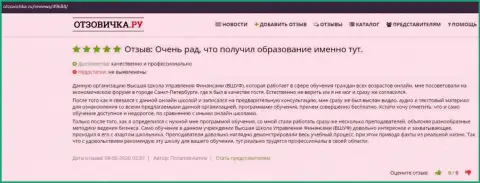 Web-портал otzovichka ru разместил инфу о обучающей фирме ООО ВЫСШАЯ ШКОЛА УПРАВЛЕНИЯ ФИНАНСАМИ