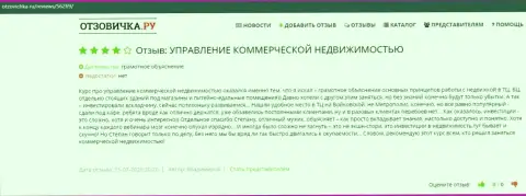 Мнения на интернет-сервисе Otzovichka Ru о фирме ВЫСШАЯ ШКОЛА УПРАВЛЕНИЯ ФИНАНСАМИ