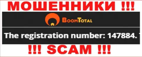 Регистрационный номер интернет ворюг BoomTotal, с которыми слишком рискованно взаимодействовать - 147884