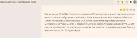 Global Maxis - это МОШЕННИКИ !!! Отзыв клиента у которого большие трудности с возвращением денежных средств