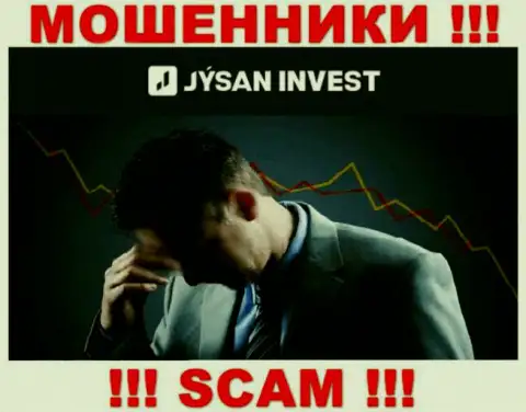 Не стоит сдаваться в случае обмана со стороны организации Jysan Invest, Вам попытаются посодействовать