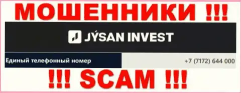 МОШЕННИКИ из компании Jysan Invest в поиске новых жертв, звонят с разных телефонных номеров