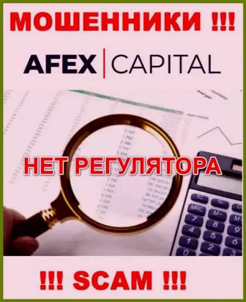 С AfexCapital довольно рискованно работать, потому что у компании нет лицензии и регулятора