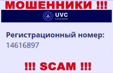 Регистрационный номер компании UVCExchange - 14616897
