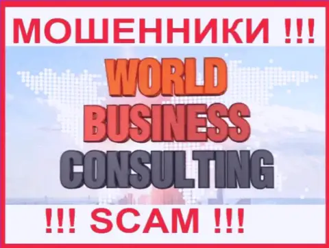 World Business Consulting - это МОШЕННИКИ !!! Связываться очень рискованно !!!