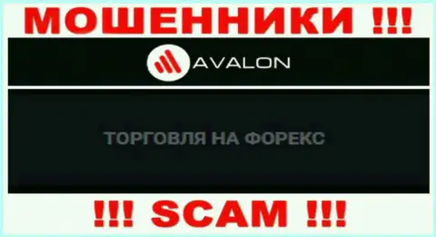 AvalonSec оставляют без денег людей, которые поверили в законность их работы