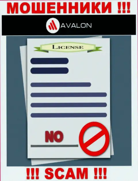 Работа AvalonSec нелегальна, т.к. указанной конторы не выдали лицензию