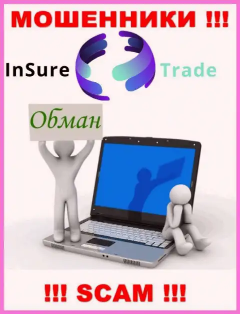 Insure Trade - это internet мошенники !!! Не нужно вестись на призывы дополнительных вкладов