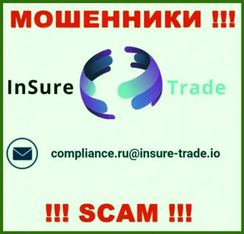 Контора Insure Trade не скрывает свой адрес электронной почты и показывает его на своем интернет-портале