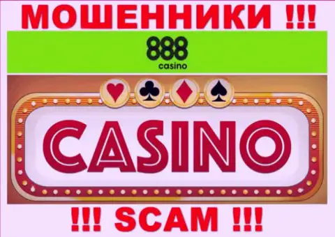 Casino - это сфера деятельности интернет мошенников 888Казино