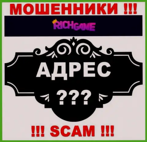 RichGame Win на своем сайте не предоставили сведения о официальном адресе регистрации - обманывают