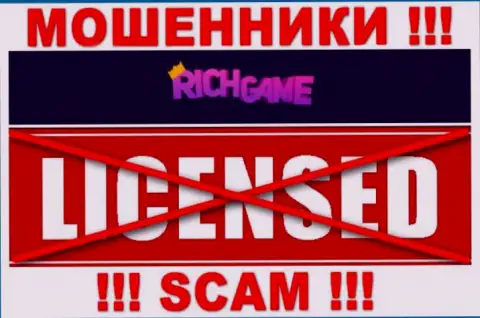 Работа RichGame противозаконна, ведь данной конторы не выдали лицензионный документ