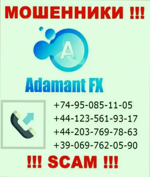 Осторожно, интернет-жулики из компании AdamantFX трезвонят лохам с разных номеров