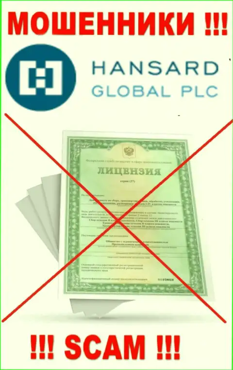 Из-за того, что у компании Hansard International Limited нет лицензии на осуществление деятельности, то и иметь дело с ними не стоит