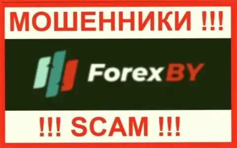 Forex BY - это МОШЕННИКИ !!! Финансовые вложения отдавать отказываются !!!