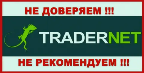 TraderNet - это компания, которая замечена в связи с BitKogan
