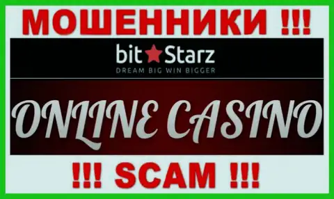 БитСтарз это internet кидалы, их деятельность - Казино, направлена на грабеж вкладов наивных людей