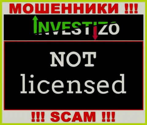 Компания Investizo LTD - это ОБМАНЩИКИ ! У них на интернет-ресурсе не представлено информации о лицензии на осуществление их деятельности
