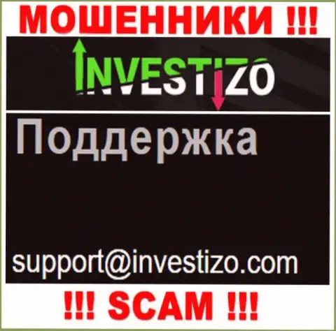 У себя на официальном веб-сайте мошенники Investizo LTD представили данный адрес электронного ящика