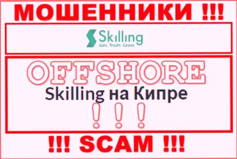 Неправомерно действующая компания Skilling Com имеет регистрацию на территории - Cyprus