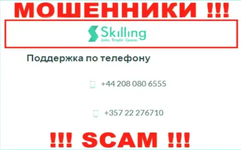 Будьте очень осторожны, мошенники из организации Skilling трезвонят лохам с различных телефонных номеров