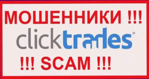 Логотип МОШЕННИКОВ КликТрейдс