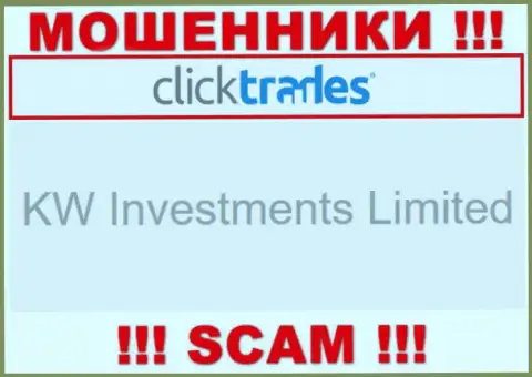 Юридическим лицом KW Investments Limited считается - КВ Инвестментс Лимитед