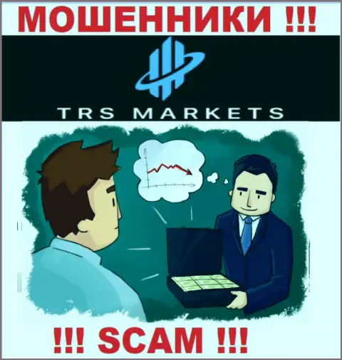 Не соглашайтесь на призывы TRSMarkets Com работать совместно с ними - это ЖУЛИКИ