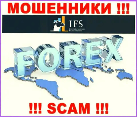 Очень опасно верить ИВФ Солюшинс Лтд, предоставляющим услугу в области Forex