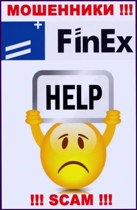 Если вдруг Вас ограбили в FinEx, то не опускайте руки - сражайтесь
