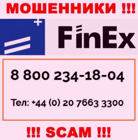 БУДЬТЕ КРАЙНЕ ВНИМАТЕЛЬНЫ интернет шулера из организации FinEx, в поисках лохов, звоня им с различных номеров телефона