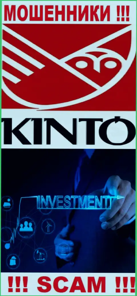 Кинто Ком - это ворюги, их деятельность - Инвестиции, нацелена на слив вкладов доверчивых людей
