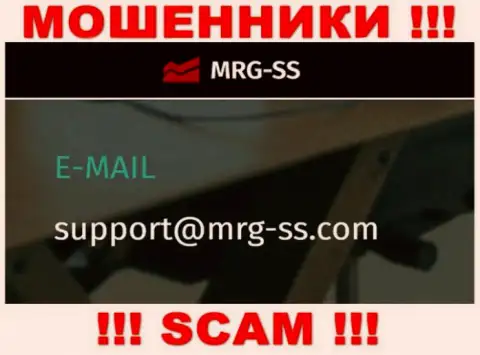 ОЧЕНЬ ОПАСНО контактировать с мошенниками MRG SS, даже через их адрес электронной почты