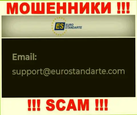 Е-мейл internet мошенников ЕВРО Корп сп Зоо
