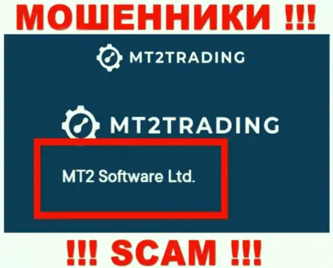 Конторой MT2 Trading владеет МТ2 Софтваре Лтд - сведения с официального интернет-портала мошенников