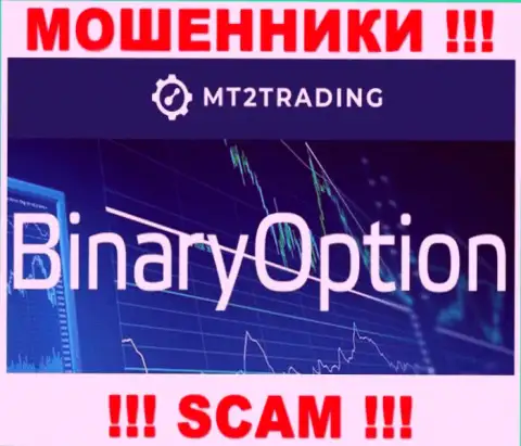 В глобальной интернет сети действуют мошенники MT2 Trading, направление деятельности которых - Binary Options Broker