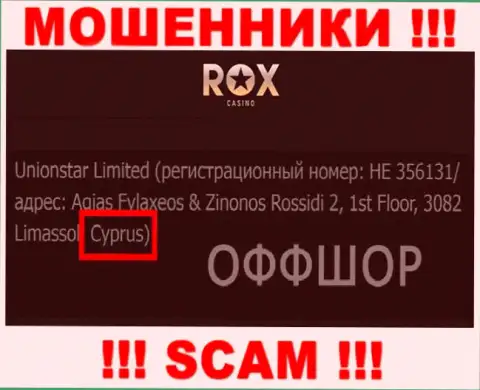 Cyprus - это официальное место регистрации организации Rox Casino